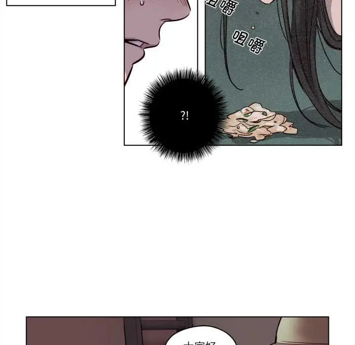 漫画《赎罪营》第19话第41张图