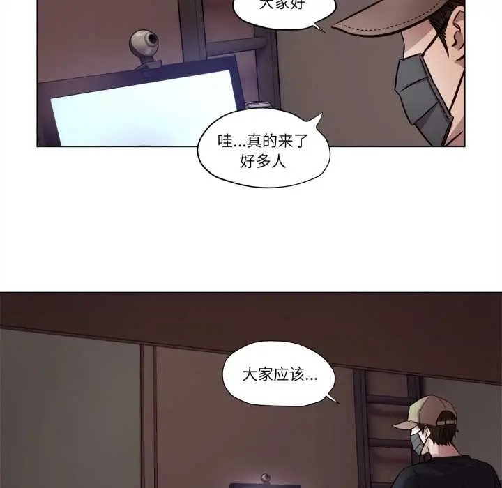 漫画《赎罪营》第19话第42张图
