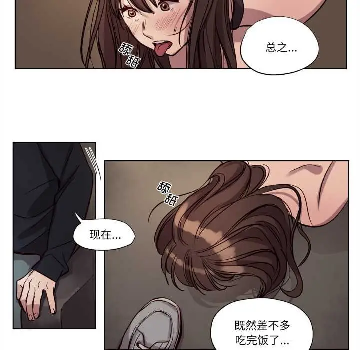 漫画《赎罪营》第19话第44张图