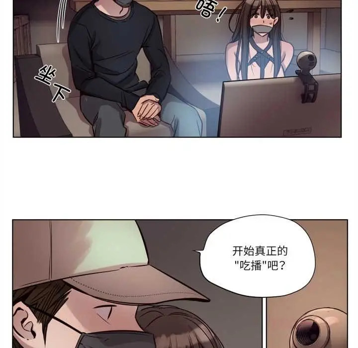 漫画《赎罪营》第19话第46张图