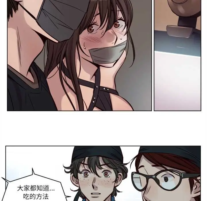 漫画《赎罪营》第19话第47张图