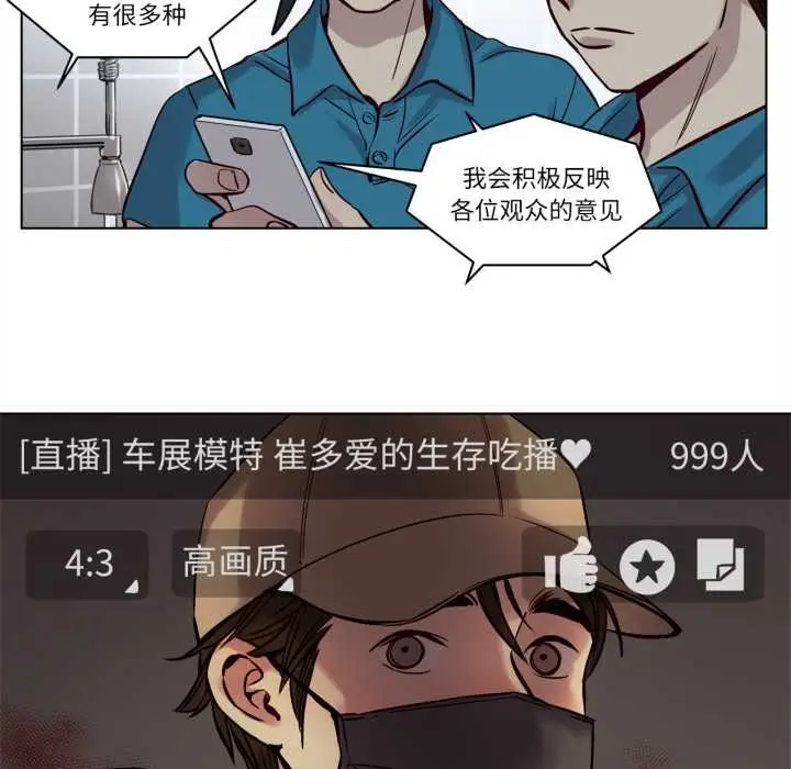 漫画《赎罪营》第19话第48张图