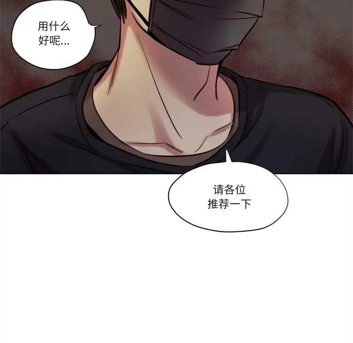 漫画《赎罪营》第19话第49张图