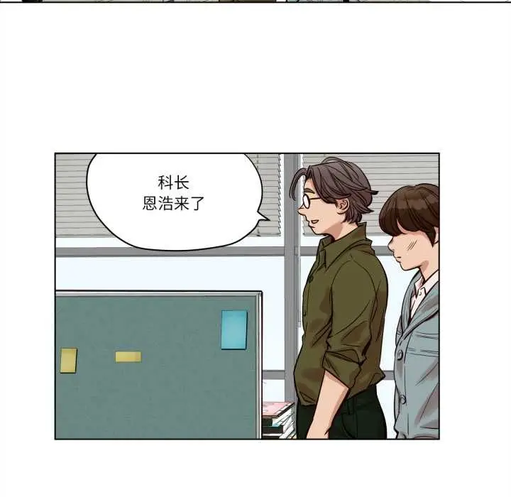 漫画《赎罪营》第20话第11张图