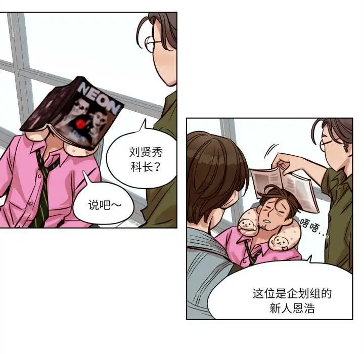 漫画《赎罪营》第20话第12张图