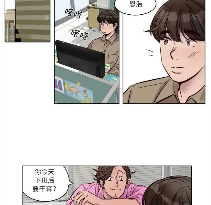 漫画《赎罪营》第20话第17张图