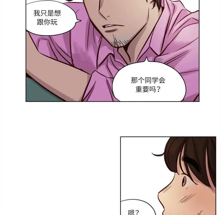 漫画《赎罪营》第20话第19张图