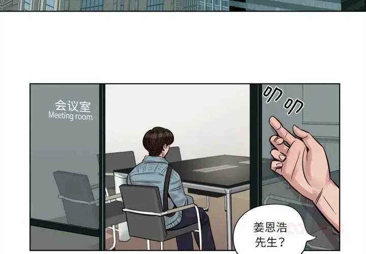 漫画《赎罪营》第20话第2张图