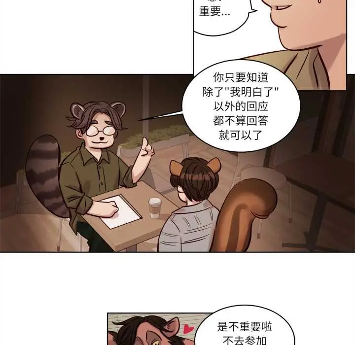 漫画《赎罪营》第20话第20张图