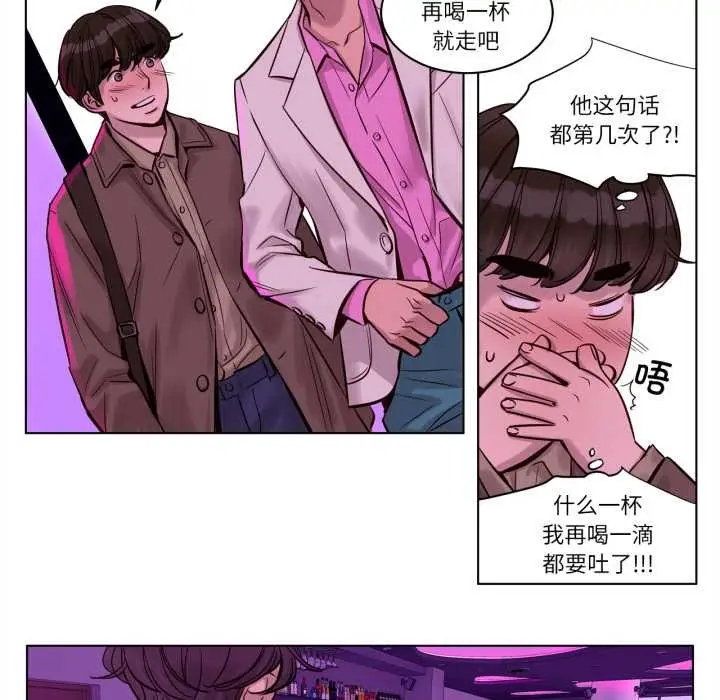 漫画《赎罪营》第20话第24张图