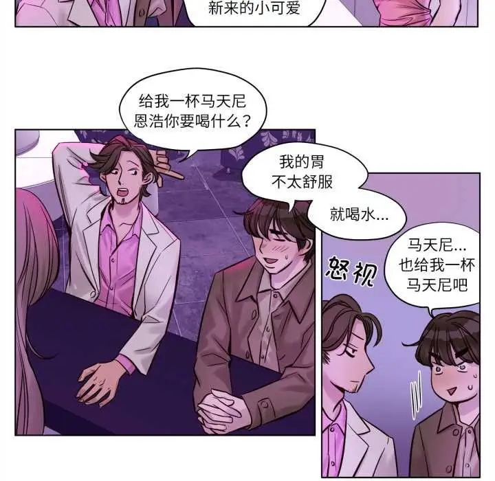 漫画《赎罪营》第20话第29张图