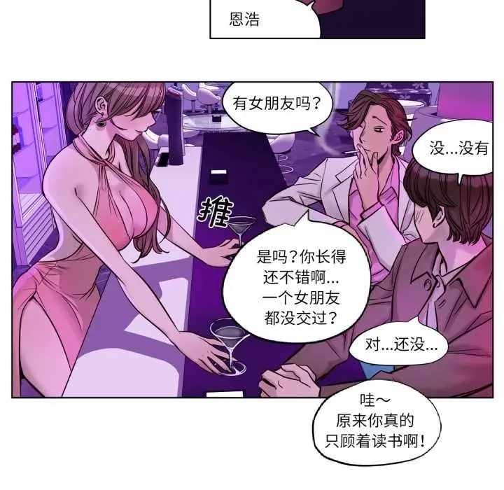 漫画《赎罪营》第20话第34张图