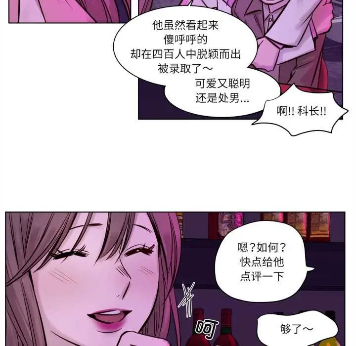 漫画《赎罪营》第20话第36张图