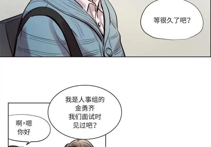 漫画《赎罪营》第20话第4张图