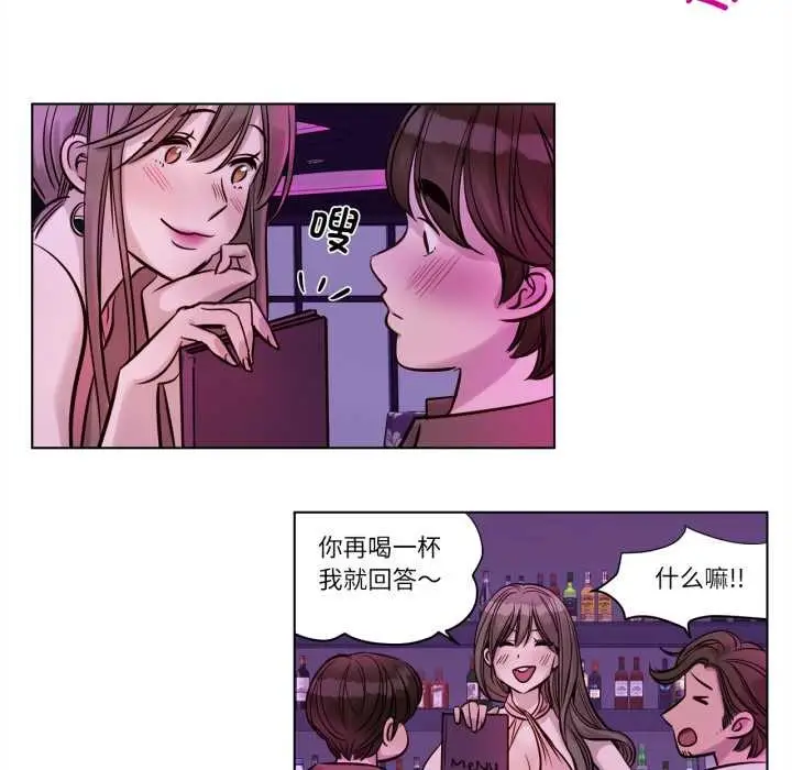 漫画《赎罪营》第20话第42张图