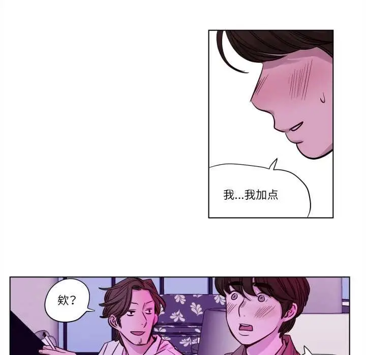 漫画《赎罪营》第20话第44张图