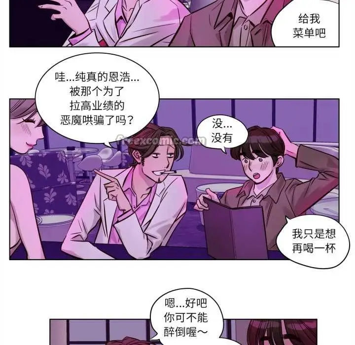 漫画《赎罪营》第20话第45张图