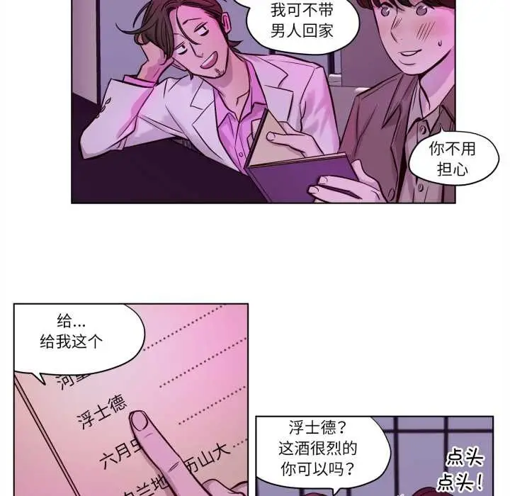 漫画《赎罪营》第20话第46张图