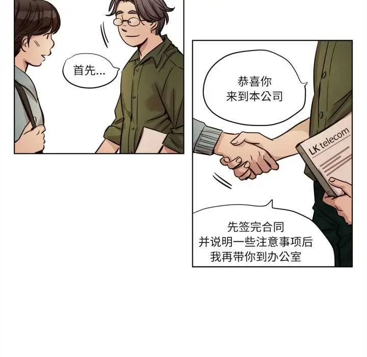 漫画《赎罪营》第20话第5张图