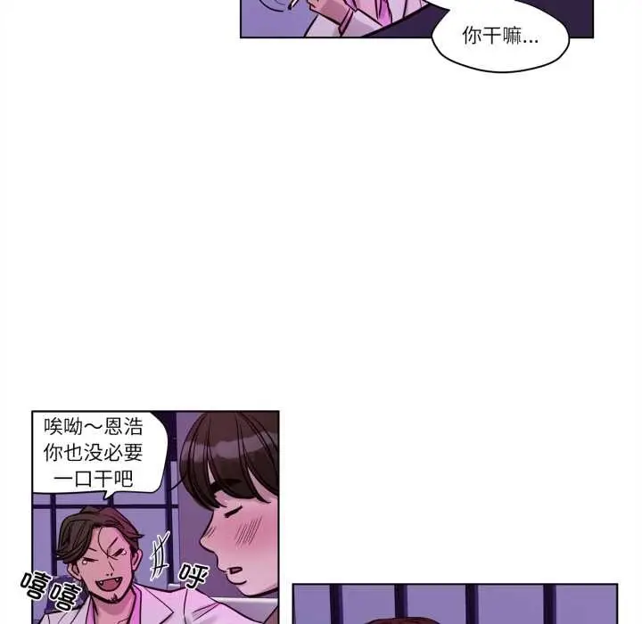 漫画《赎罪营》第20话第51张图