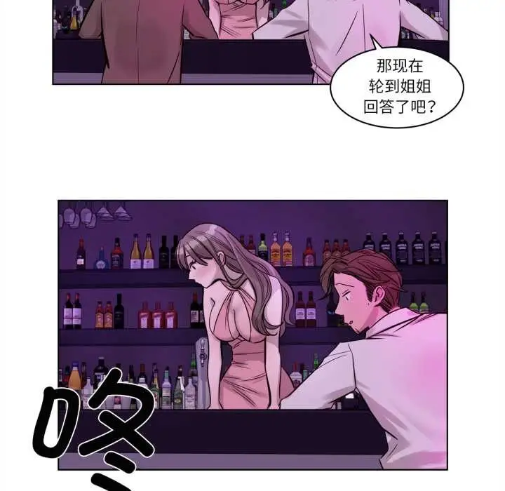 漫画《赎罪营》第20话第53张图