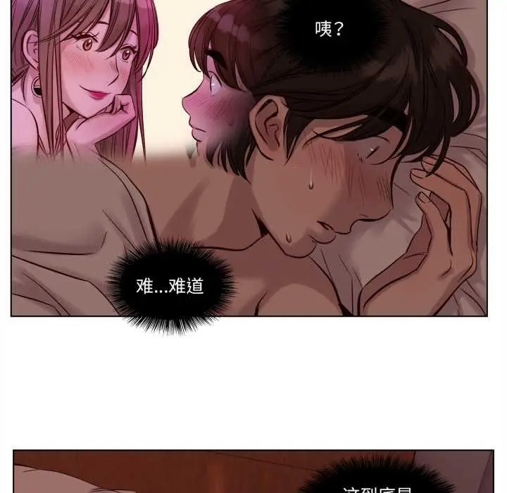漫画《赎罪营》第20话第59张图