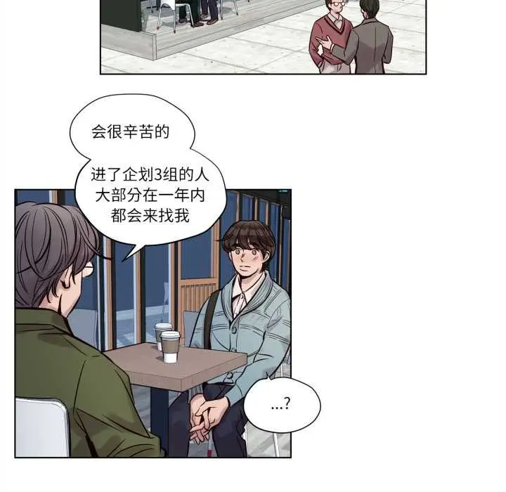 漫画《赎罪营》第20话第7张图