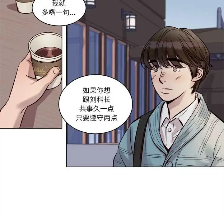 漫画《赎罪营》第20话第9张图