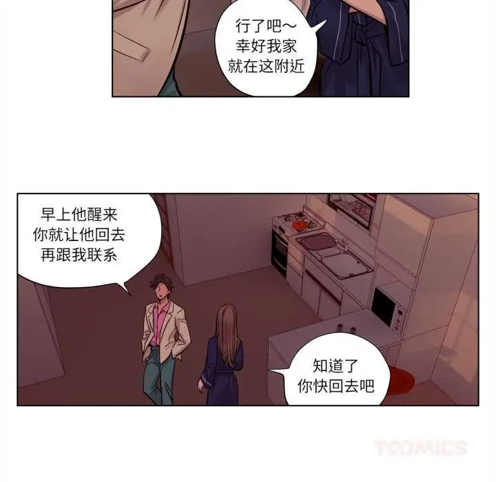 漫画《赎罪营》第21话第28张图