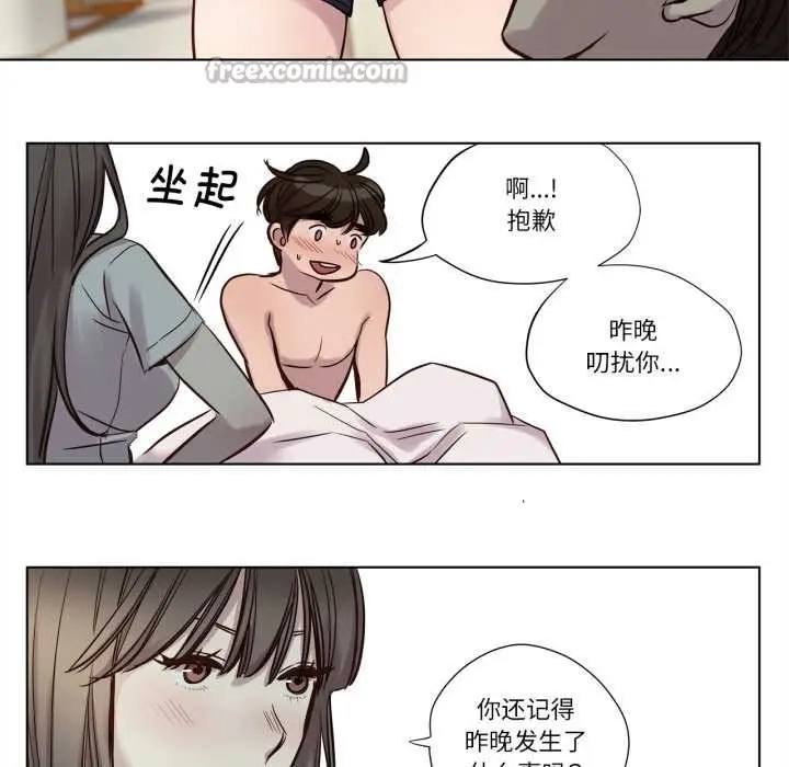 漫画《赎罪营》第21话第32张图