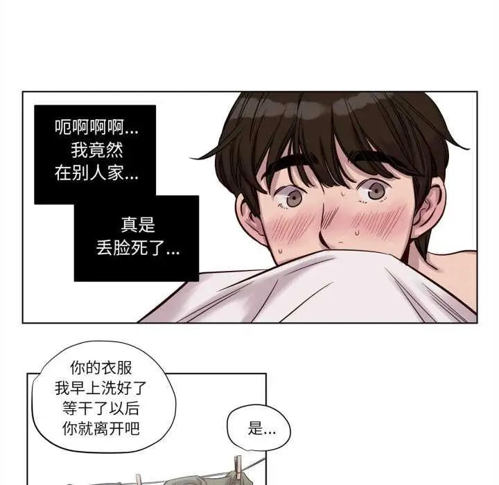 漫画《赎罪营》第21话第35张图