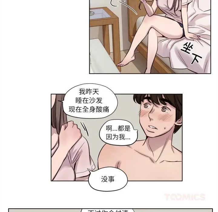 漫画《赎罪营》第21话第37张图