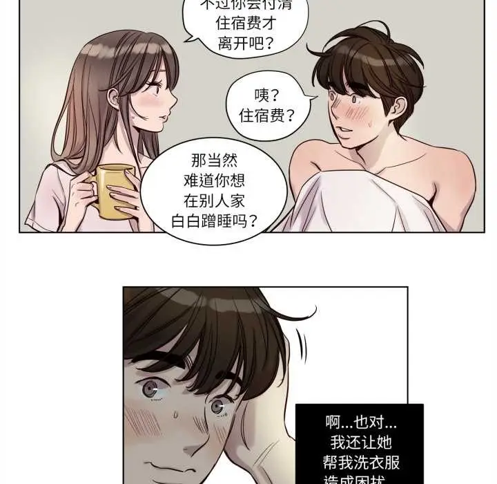 漫画《赎罪营》第21话第38张图