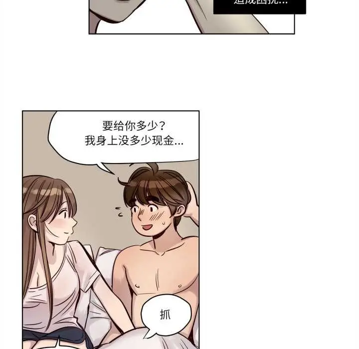 漫画《赎罪营》第21话第39张图