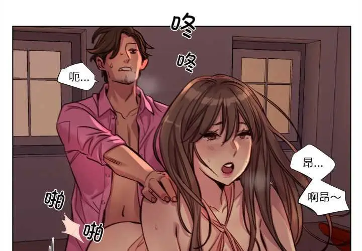 漫画《赎罪营》第21话第4张图