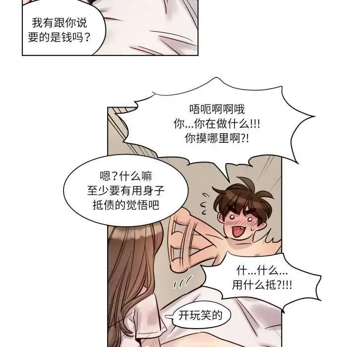 漫画《赎罪营》第21话第40张图