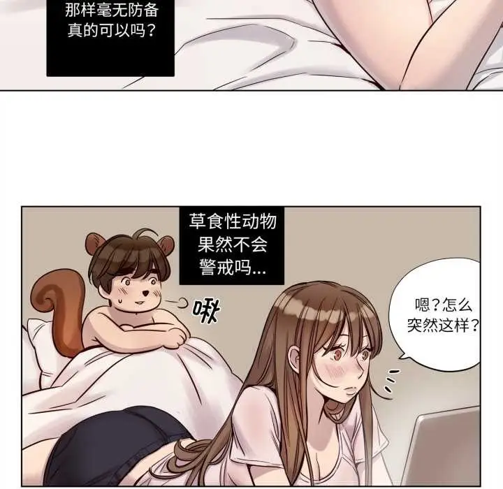 漫画《赎罪营》第21话第43张图