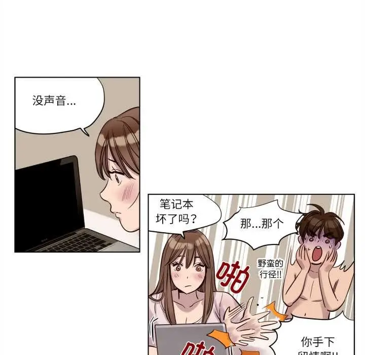 漫画《赎罪营》第21话第44张图