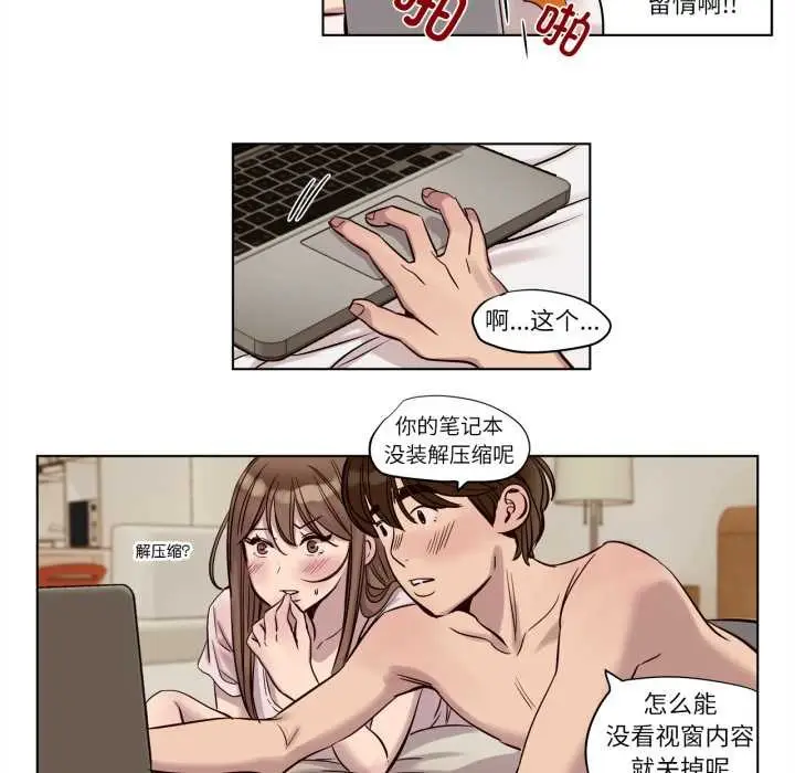 漫画《赎罪营》第21话第45张图