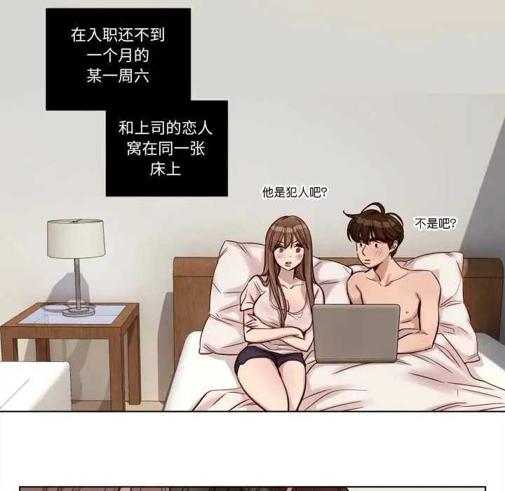 漫画《赎罪营》第21话第50张图