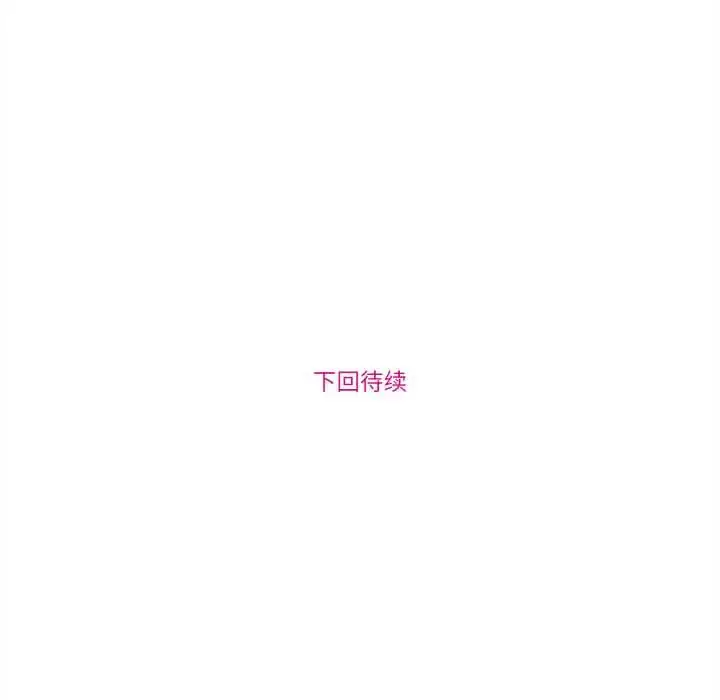 漫画《赎罪营》第21话第53张图