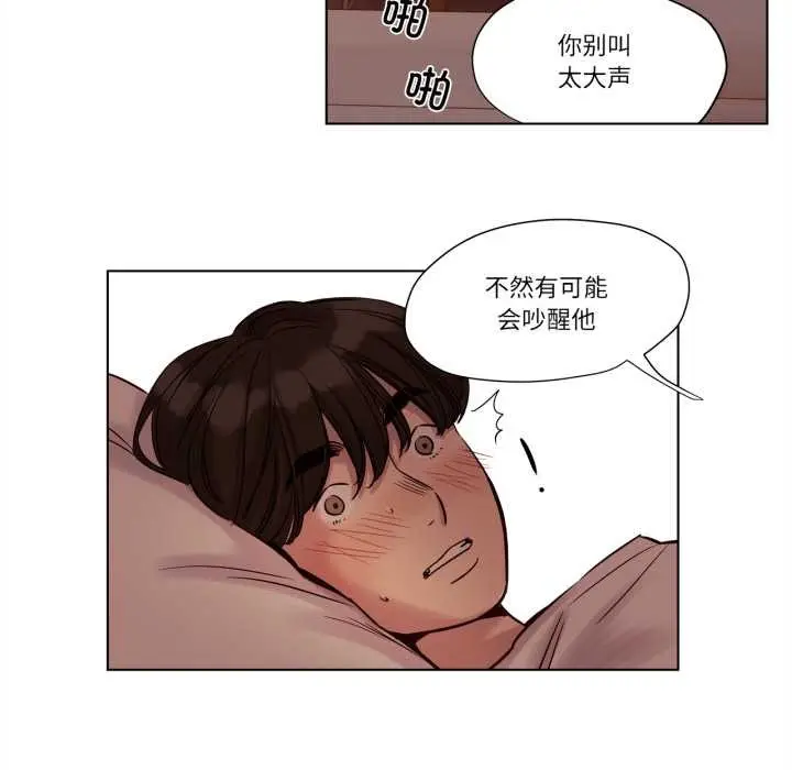 漫画《赎罪营》第21话第6张图