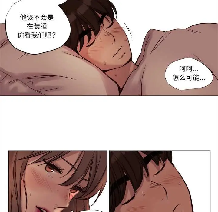 漫画《赎罪营》第21话第9张图