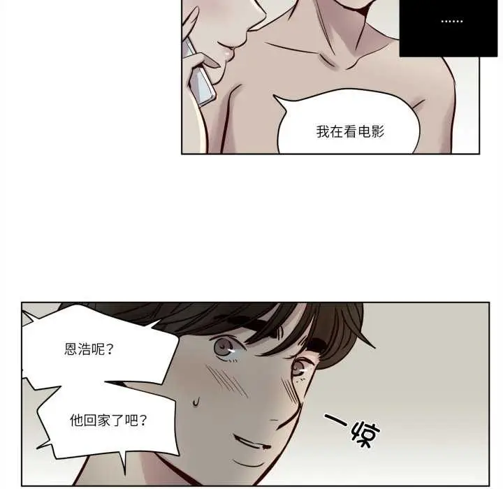 漫画《赎罪营》第22话第14张图