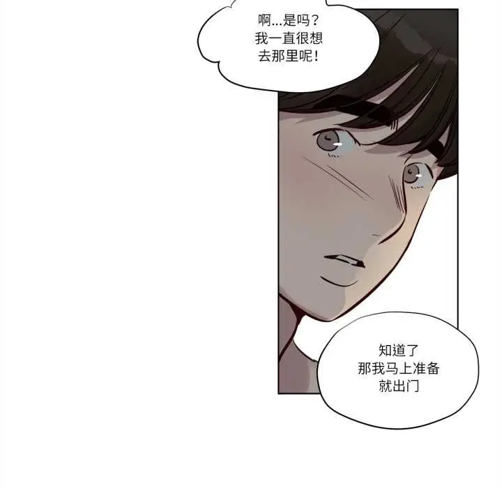漫画《赎罪营》第22话第17张图