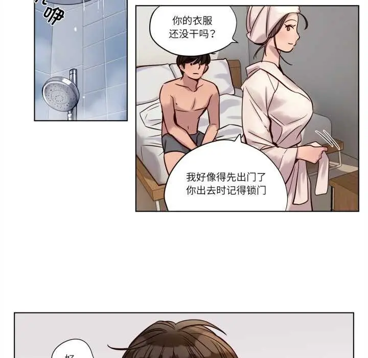 漫画《赎罪营》第22话第19张图