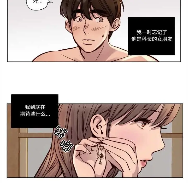 漫画《赎罪营》第22话第20张图