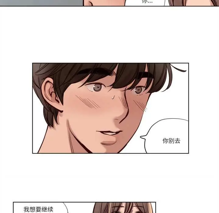 漫画《赎罪营》第22话第26张图
