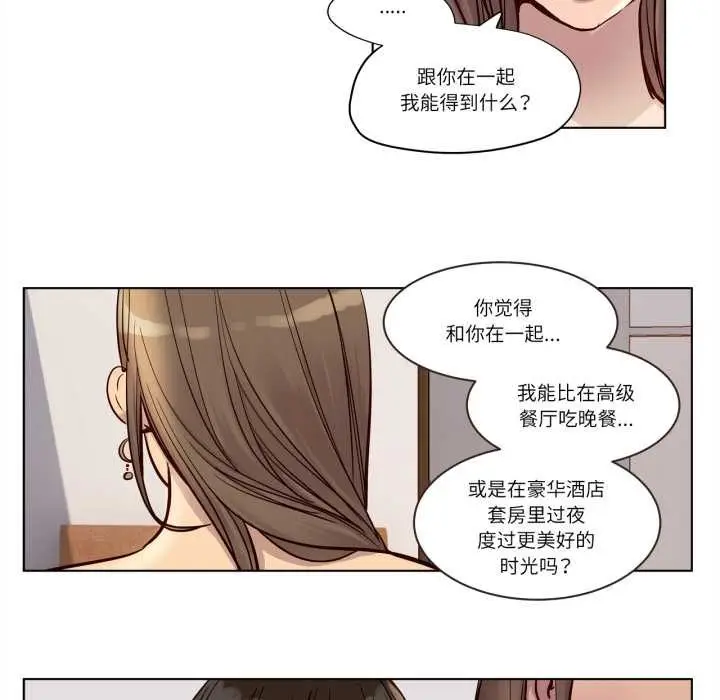 漫画《赎罪营》第22话第28张图