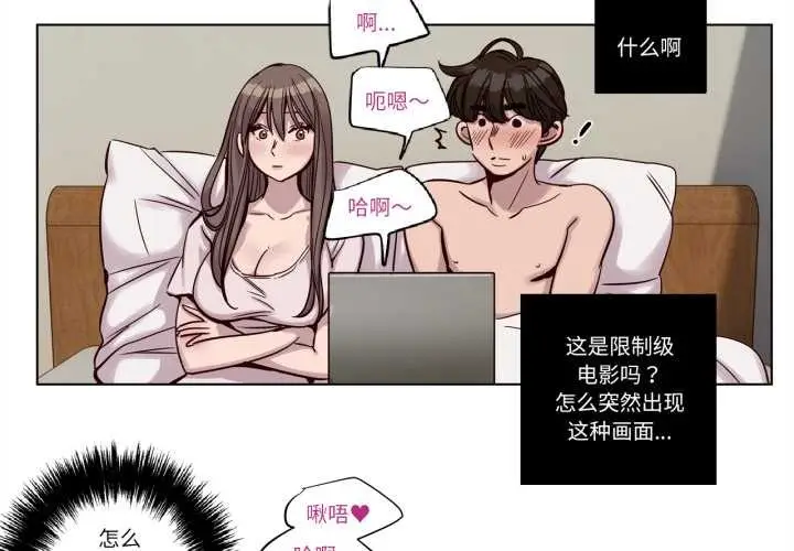 漫画《赎罪营》第22话第3张图